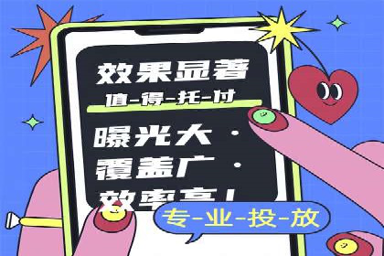 快手信息流广告投放案例分享